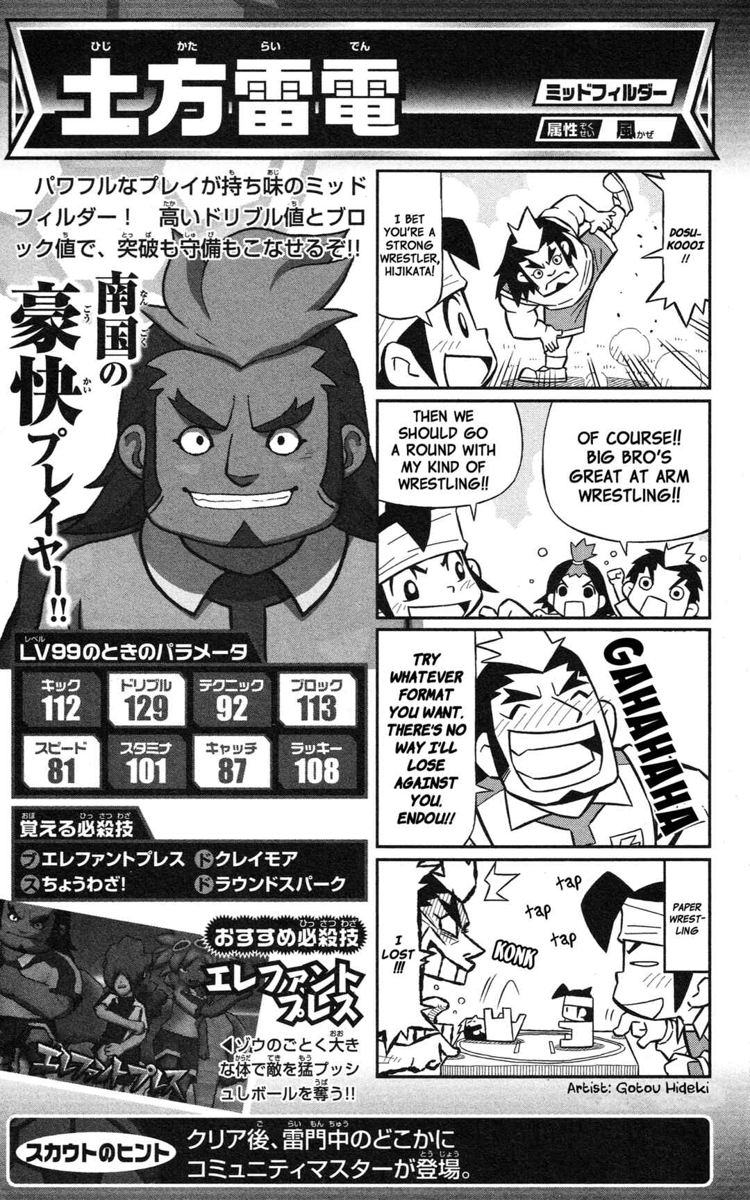 Page 76 Chapter Unknown_2c64 Inazuma Eleven GO: Awesome 100 Player Guide