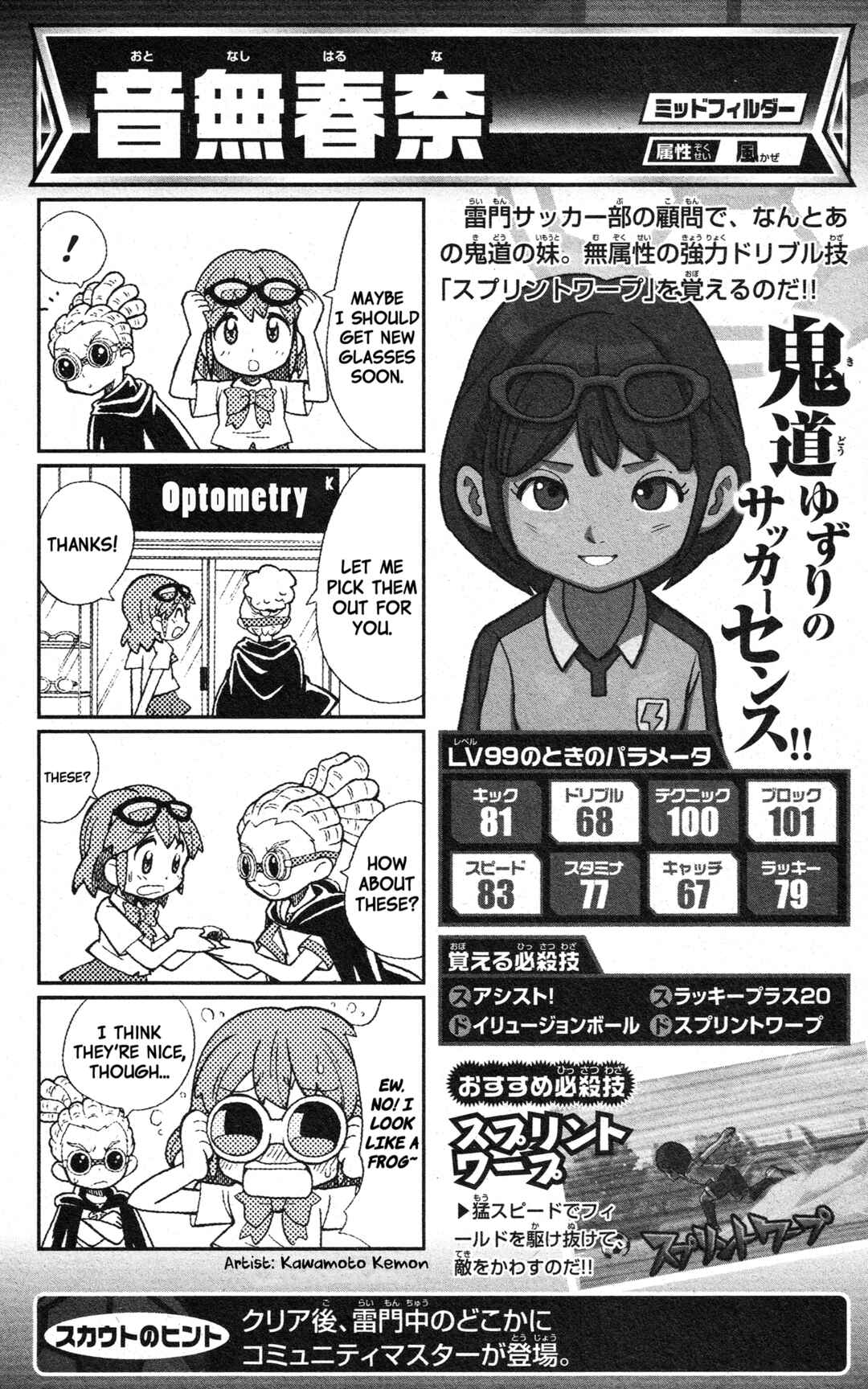 Page 77 Chapter Unknown_2c64 Inazuma Eleven GO: Awesome 100 Player Guide