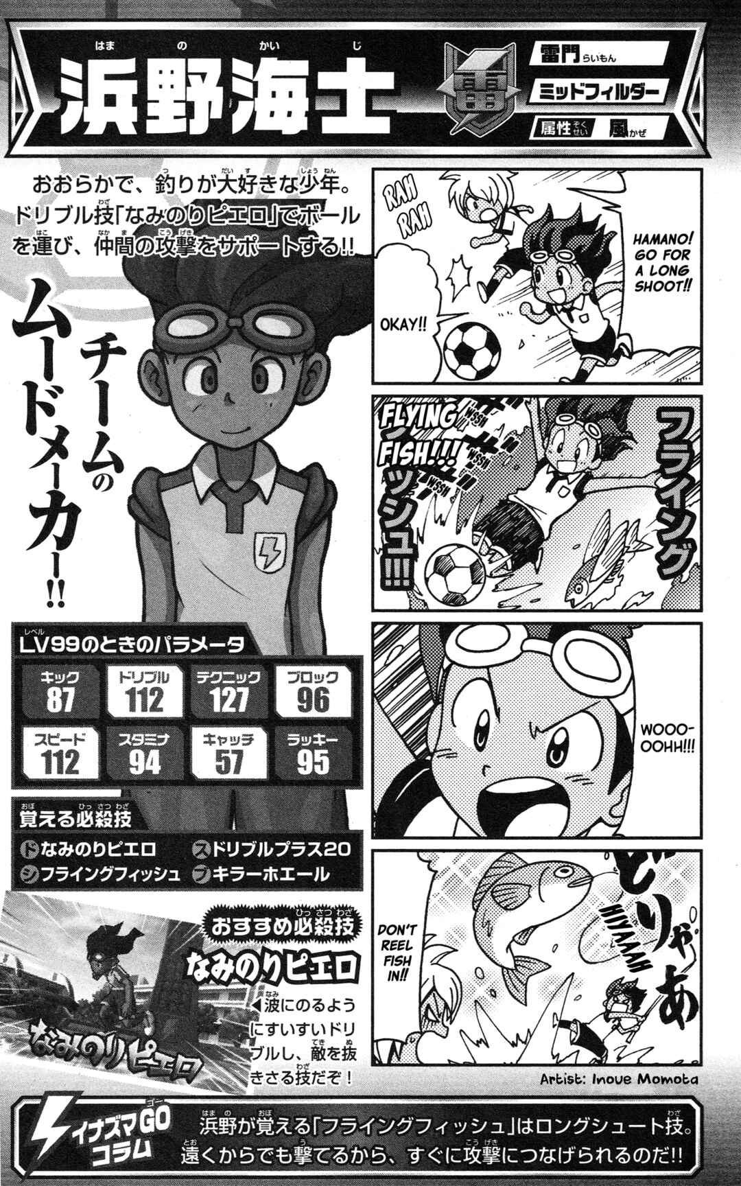 Page 8 Chapter Unknown_2c64 Inazuma Eleven GO: Awesome 100 Player Guide