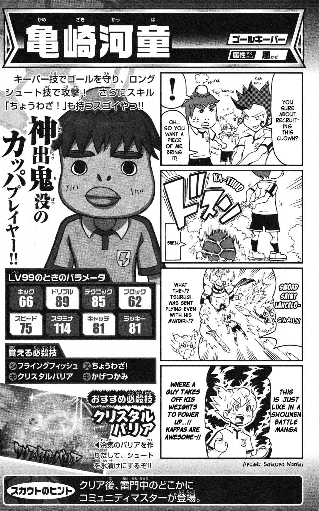 Page 82 Chapter Unknown_2c64 Inazuma Eleven GO: Awesome 100 Player Guide