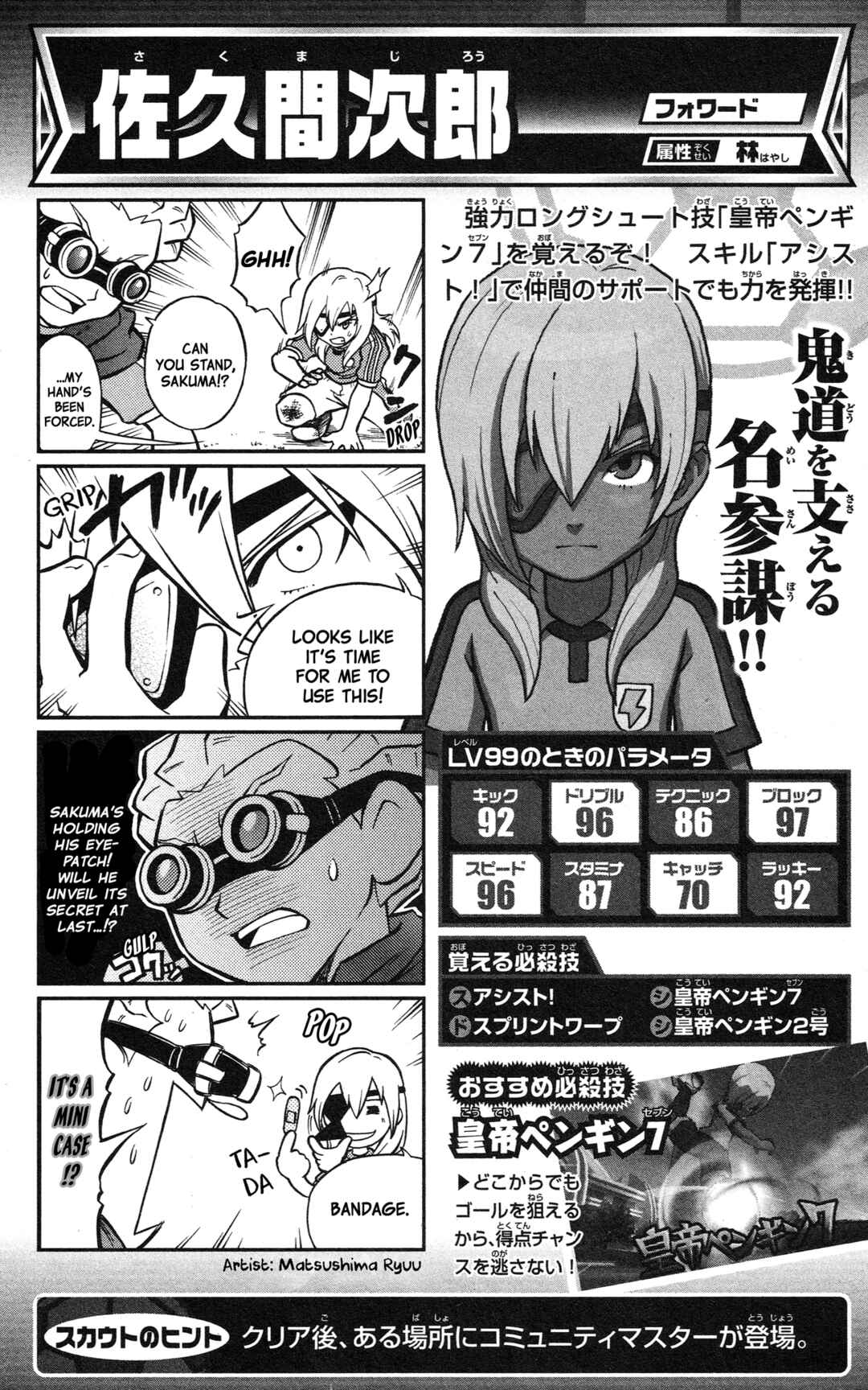 Page 83 Chapter Unknown_2c64 Inazuma Eleven GO: Awesome 100 Player Guide