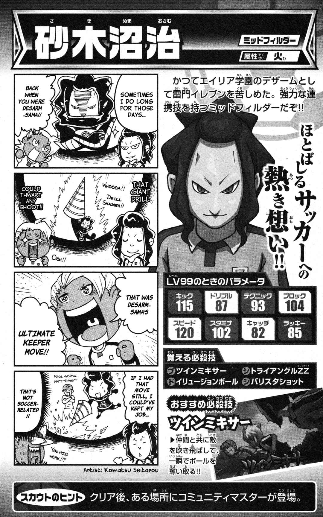 Page 85 Chapter Unknown_2c64 Inazuma Eleven GO: Awesome 100 Player Guide