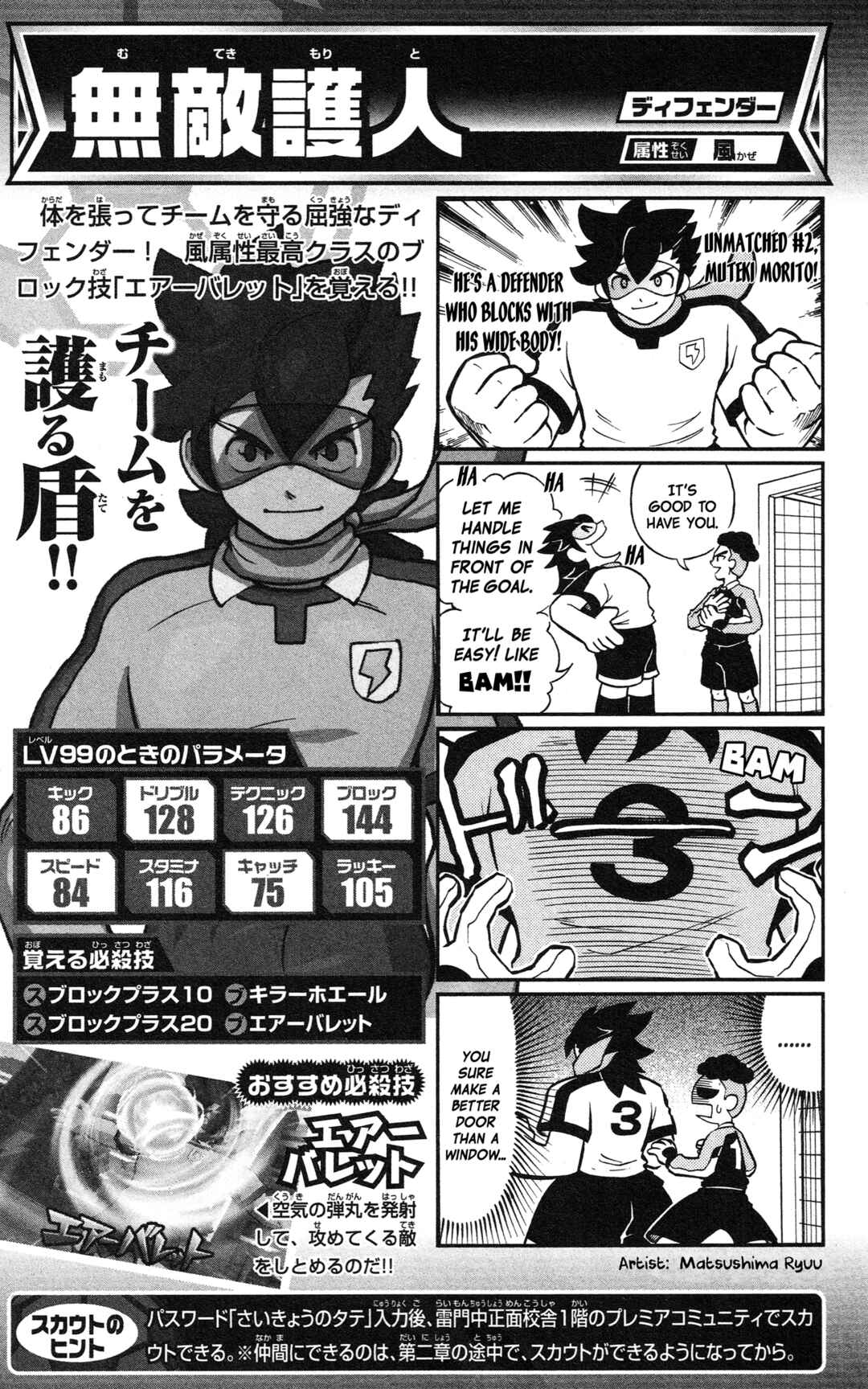 Page 88 Chapter Unknown_2c64 Inazuma Eleven GO: Awesome 100 Player Guide