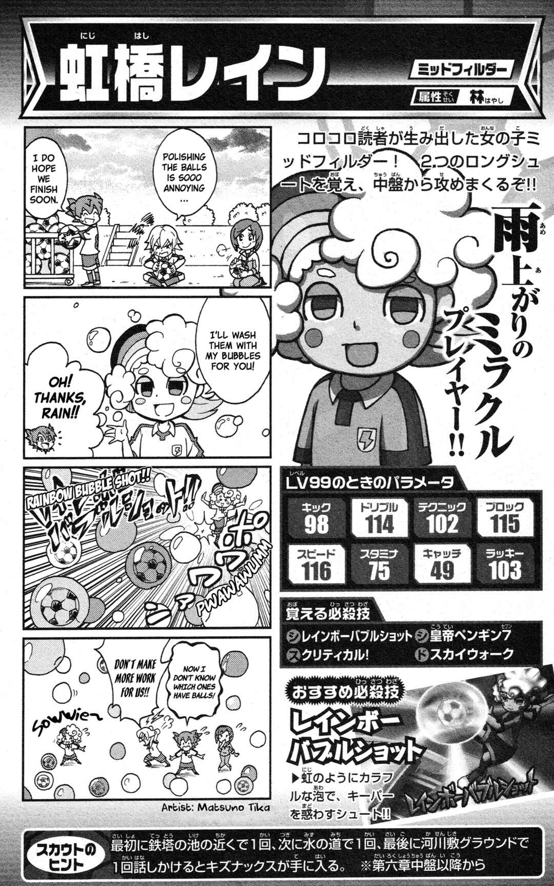 Page 89 Chapter Unknown_2c64 Inazuma Eleven GO: Awesome 100 Player Guide