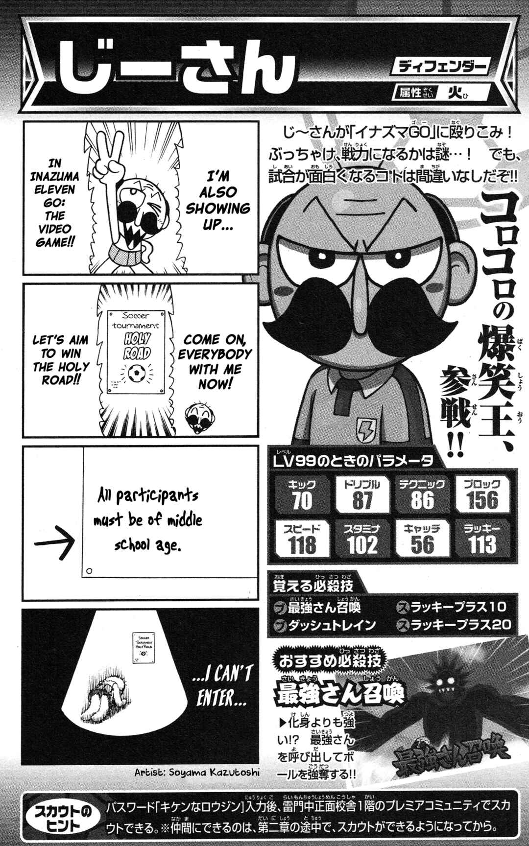 Page 91 Chapter Unknown_2c64 Inazuma Eleven GO: Awesome 100 Player Guide