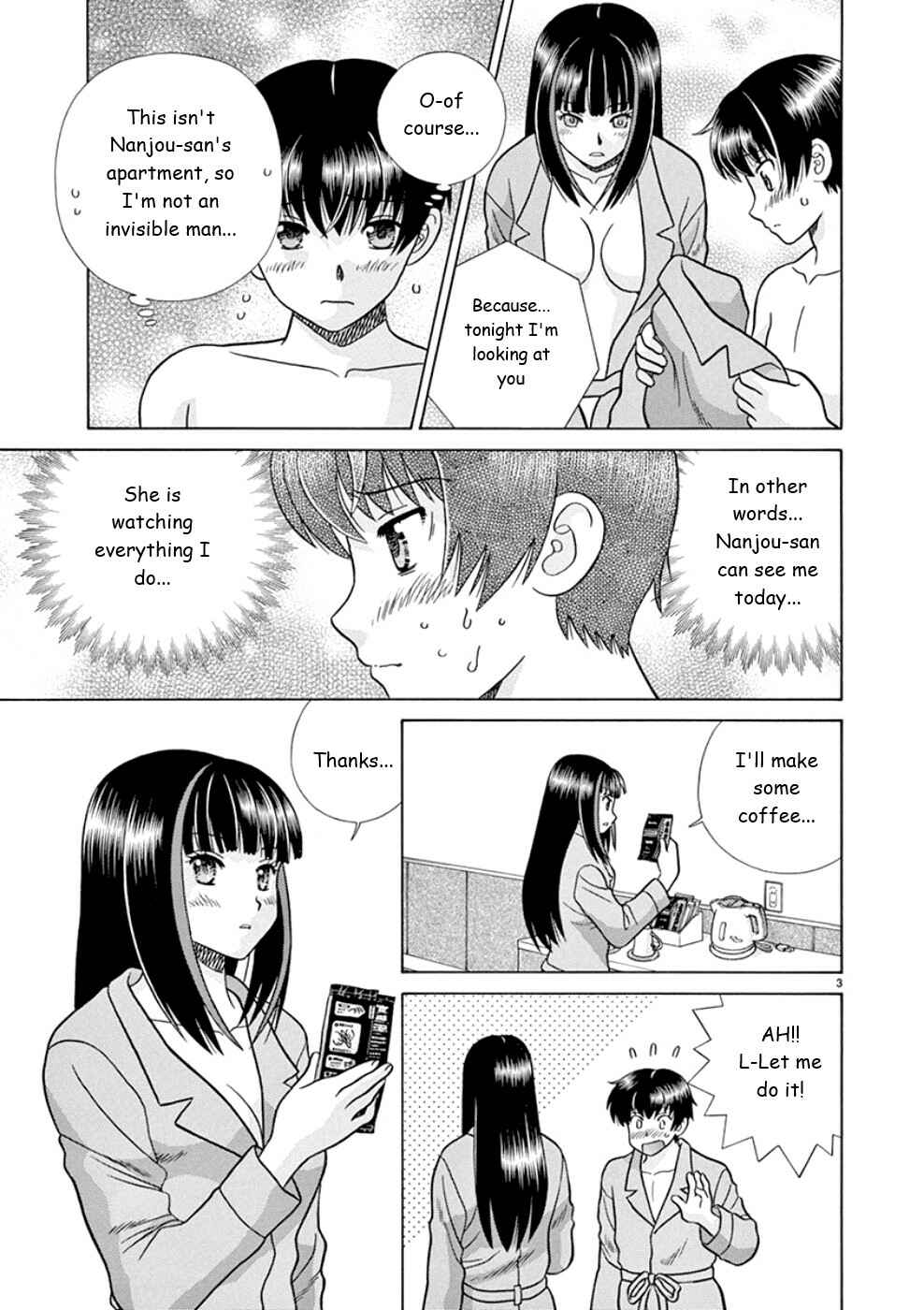 Page 3 Chapter 18 Toumei Ningen Kyoutei
