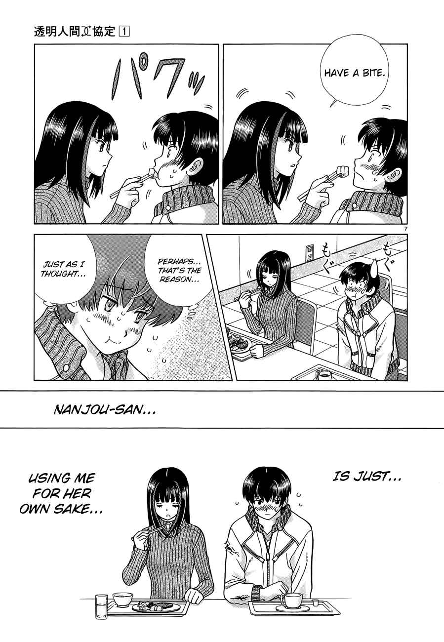 Page 7 Chapter 4 Toumei Ningen Kyoutei