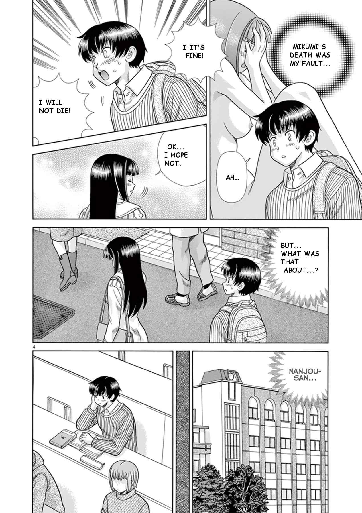 Page 4 Chapter 36 Toumei Ningen Kyoutei