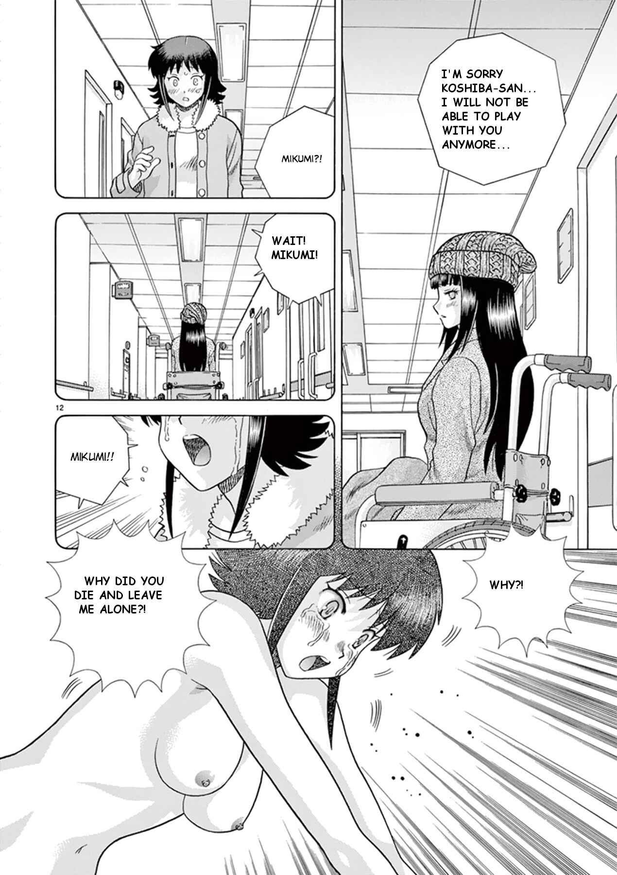 Page 12 Chapter 34 Toumei Ningen Kyoutei