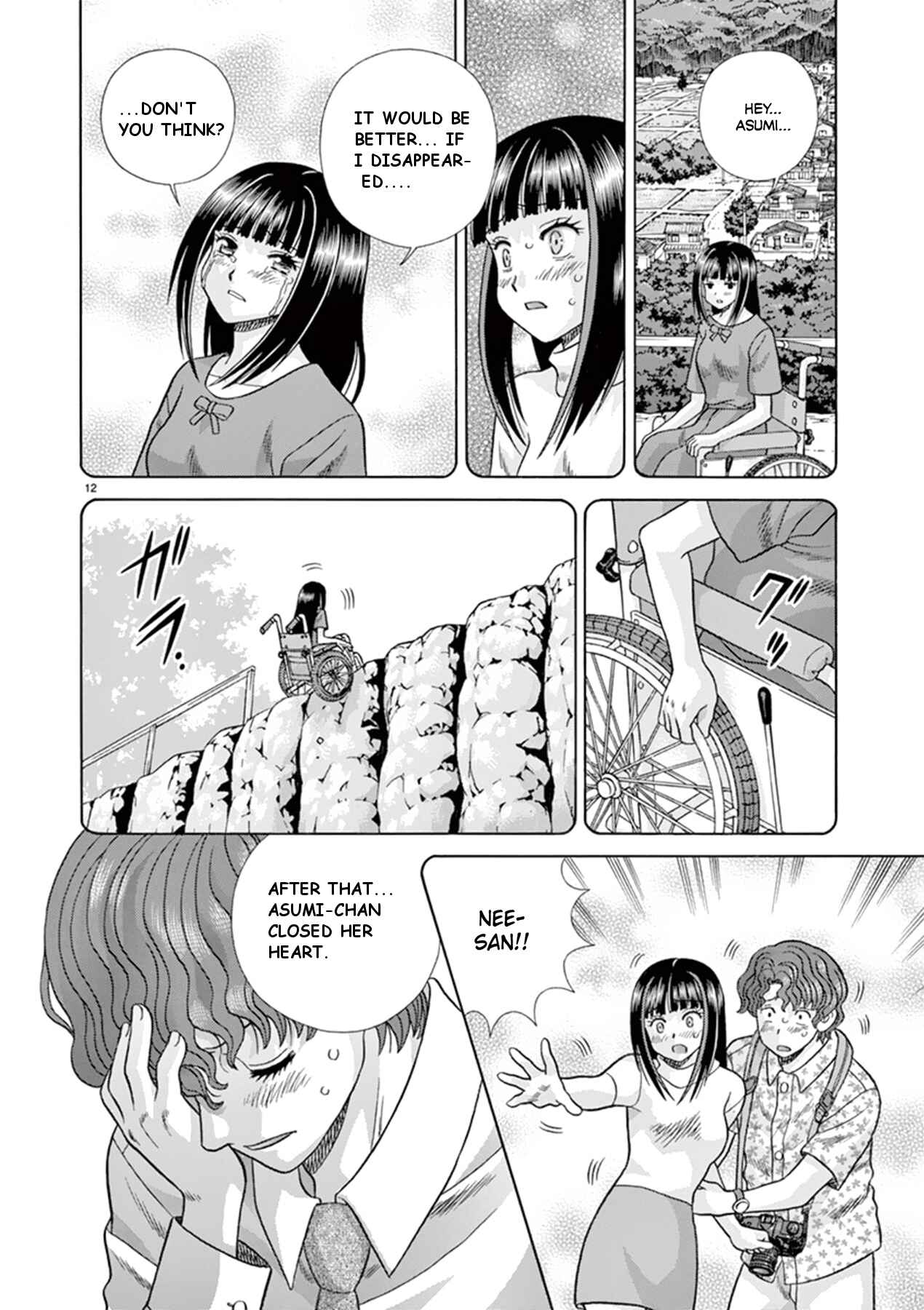 Page 12 Chapter 38 Toumei Ningen Kyoutei
