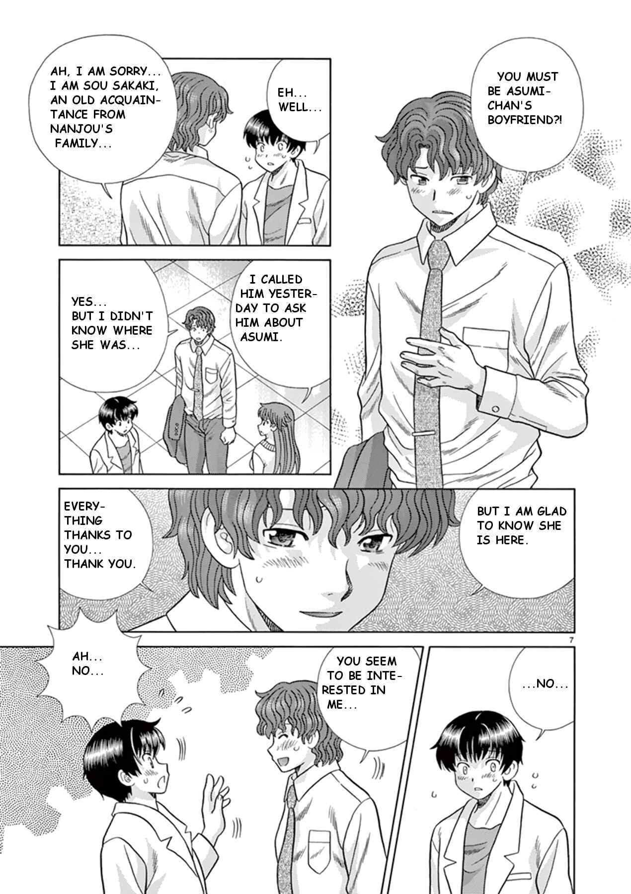 Page 7 Chapter 38 Toumei Ningen Kyoutei