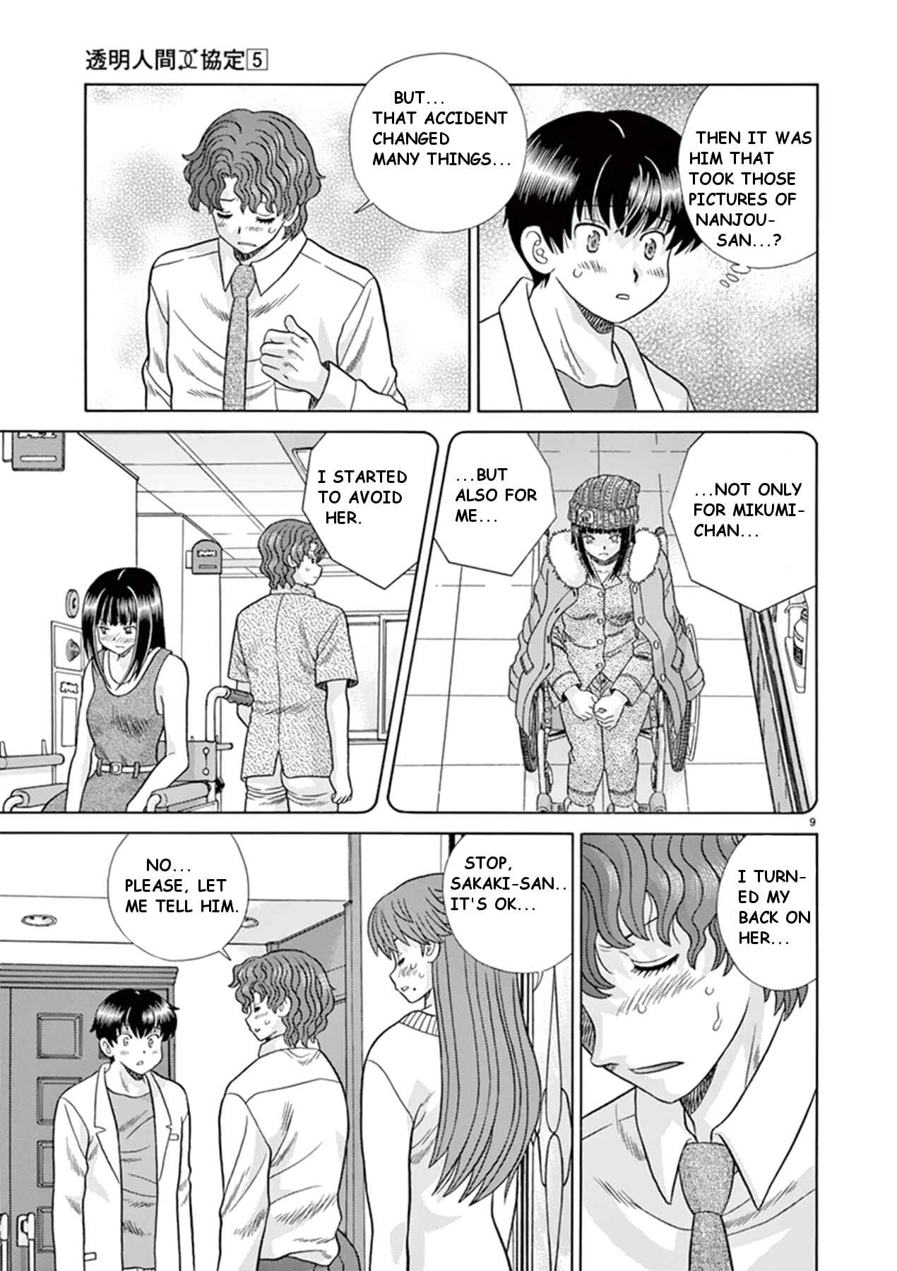 Page 9 Chapter 38 Toumei Ningen Kyoutei