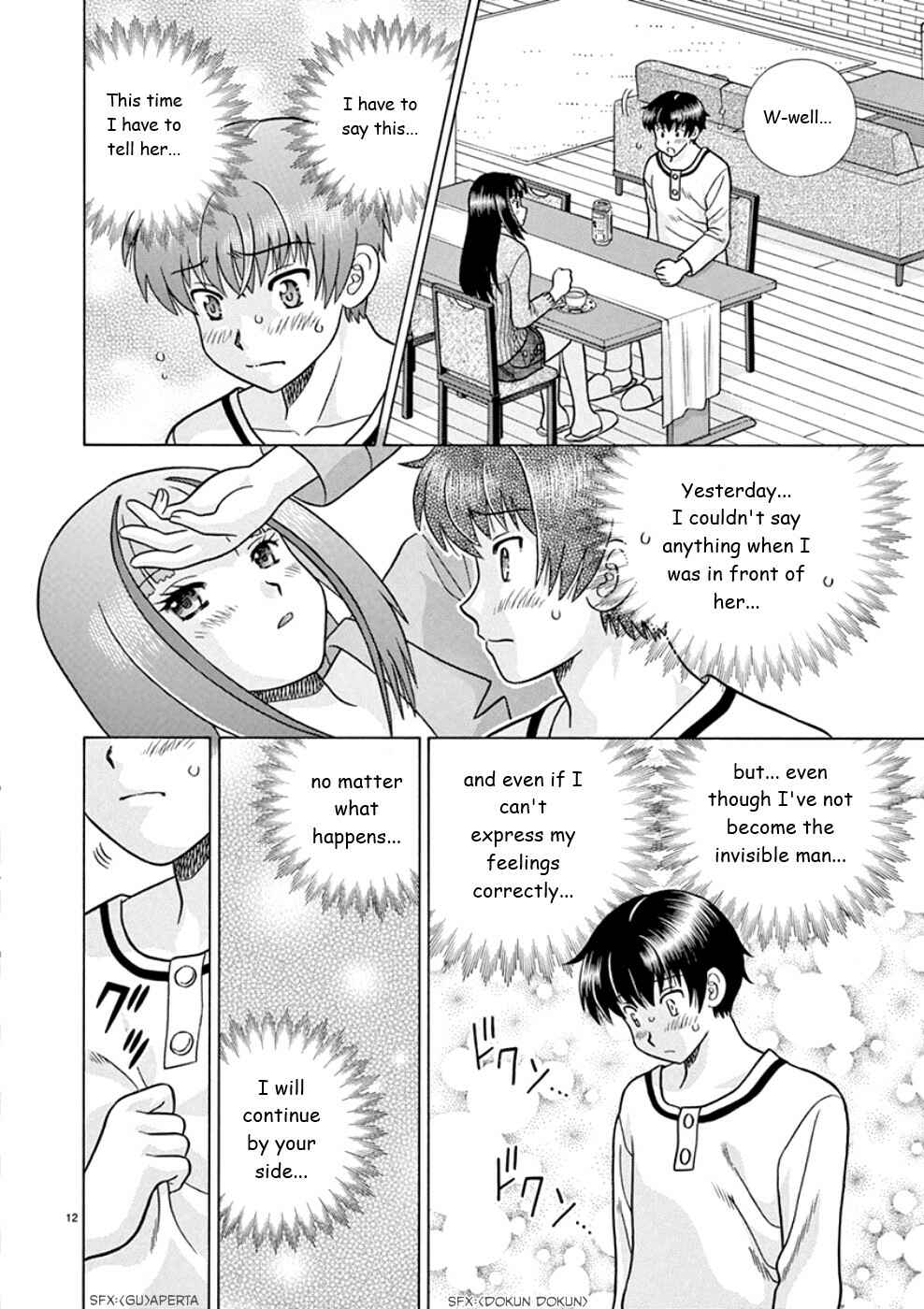 Page 12 Chapter 19 Toumei Ningen Kyoutei