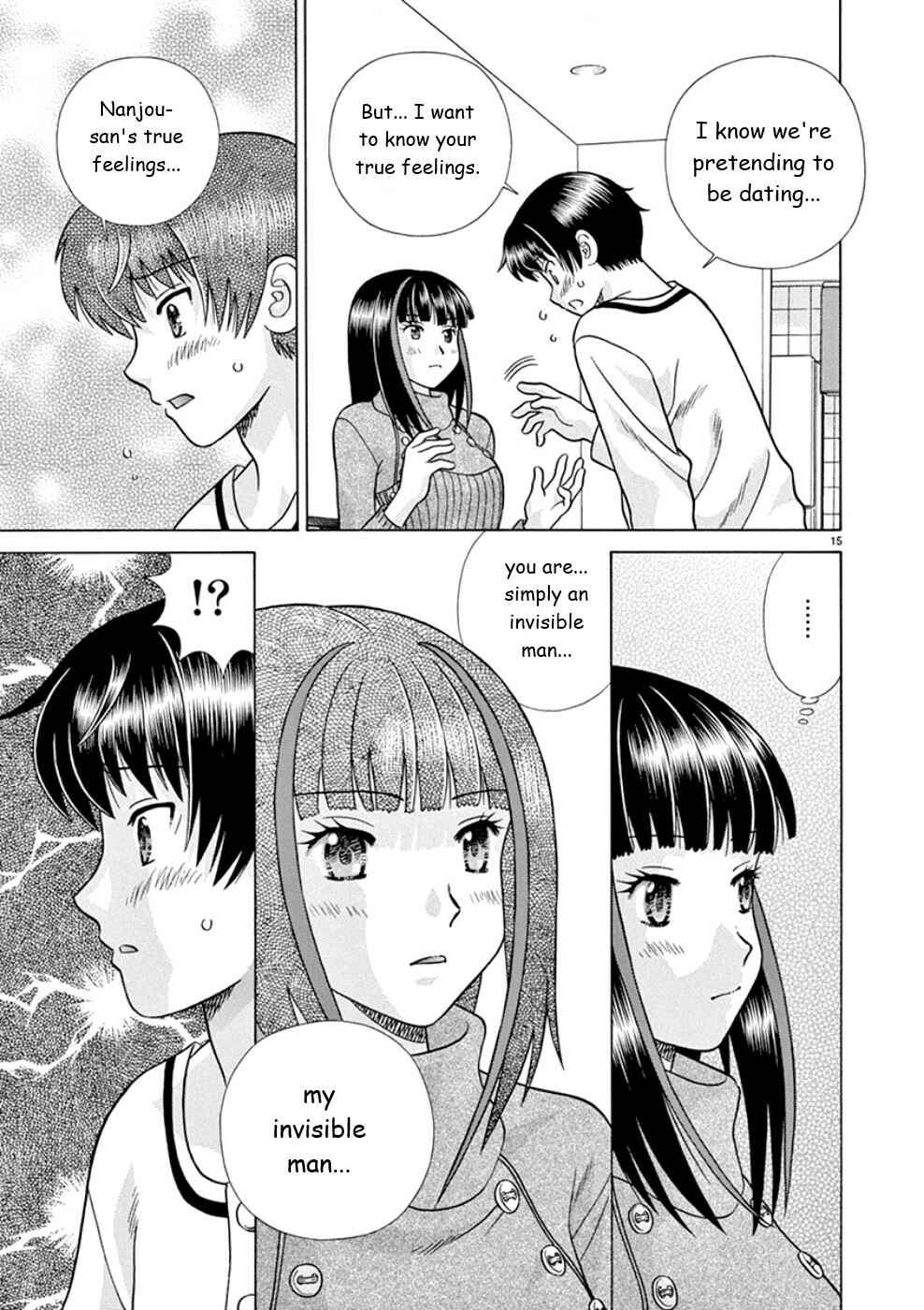 Page 15 Chapter 19 Toumei Ningen Kyoutei