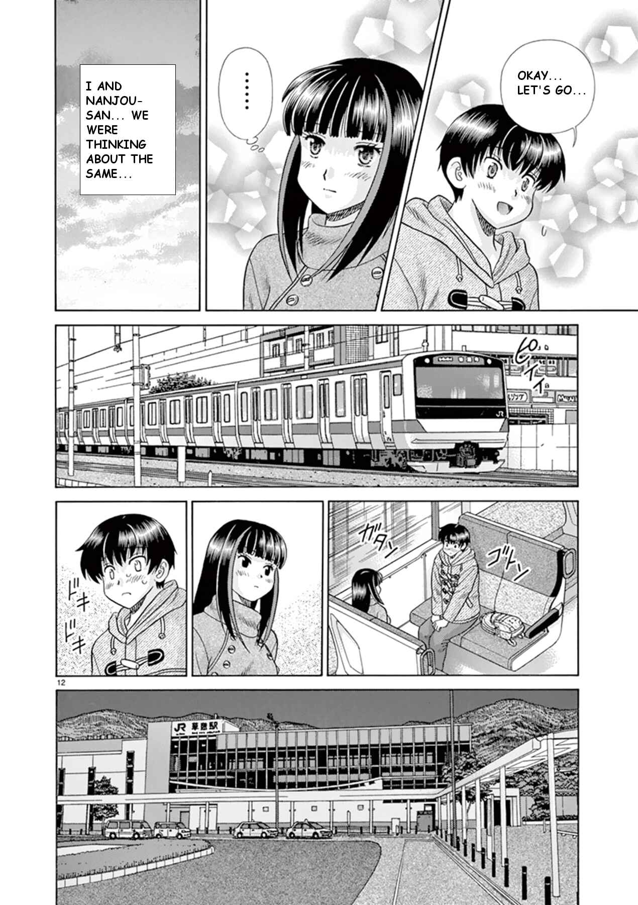 Page 12 Chapter 39 Toumei Ningen Kyoutei