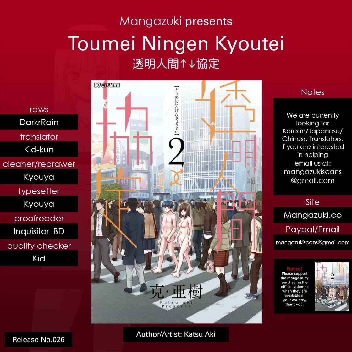 Page 1 Chapter 11 Toumei Ningen Kyoutei