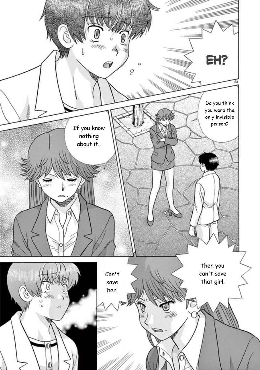 Page 23 Chapter 16 Toumei Ningen Kyoutei