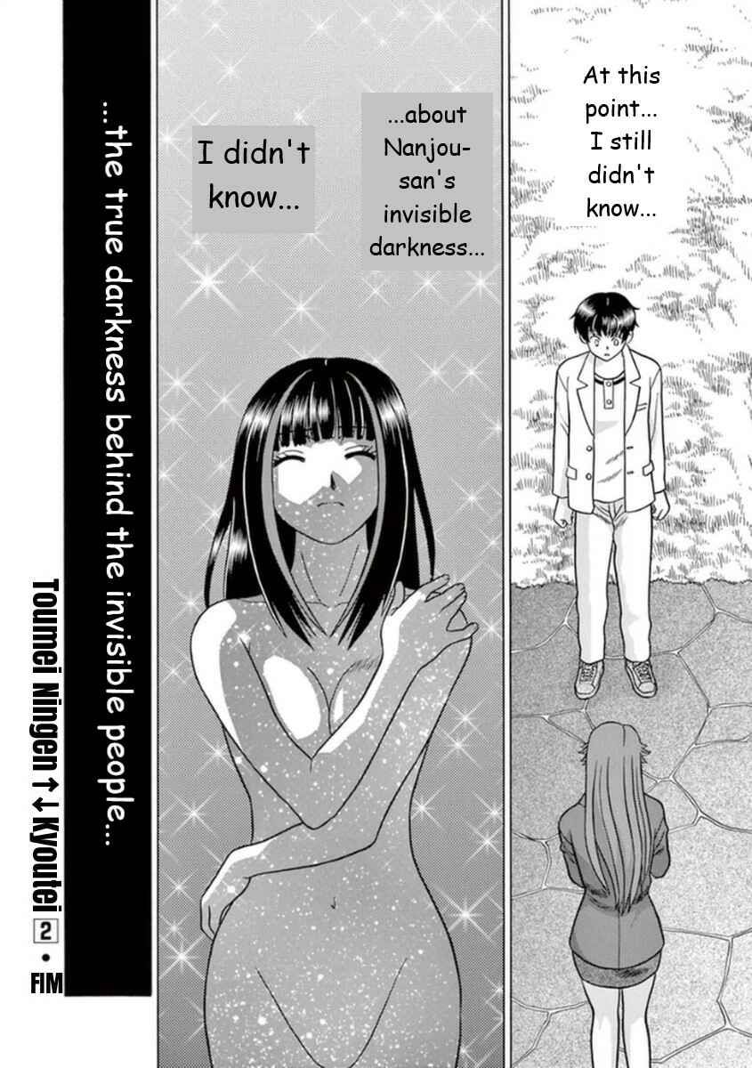 Page 24 Chapter 16 Toumei Ningen Kyoutei
