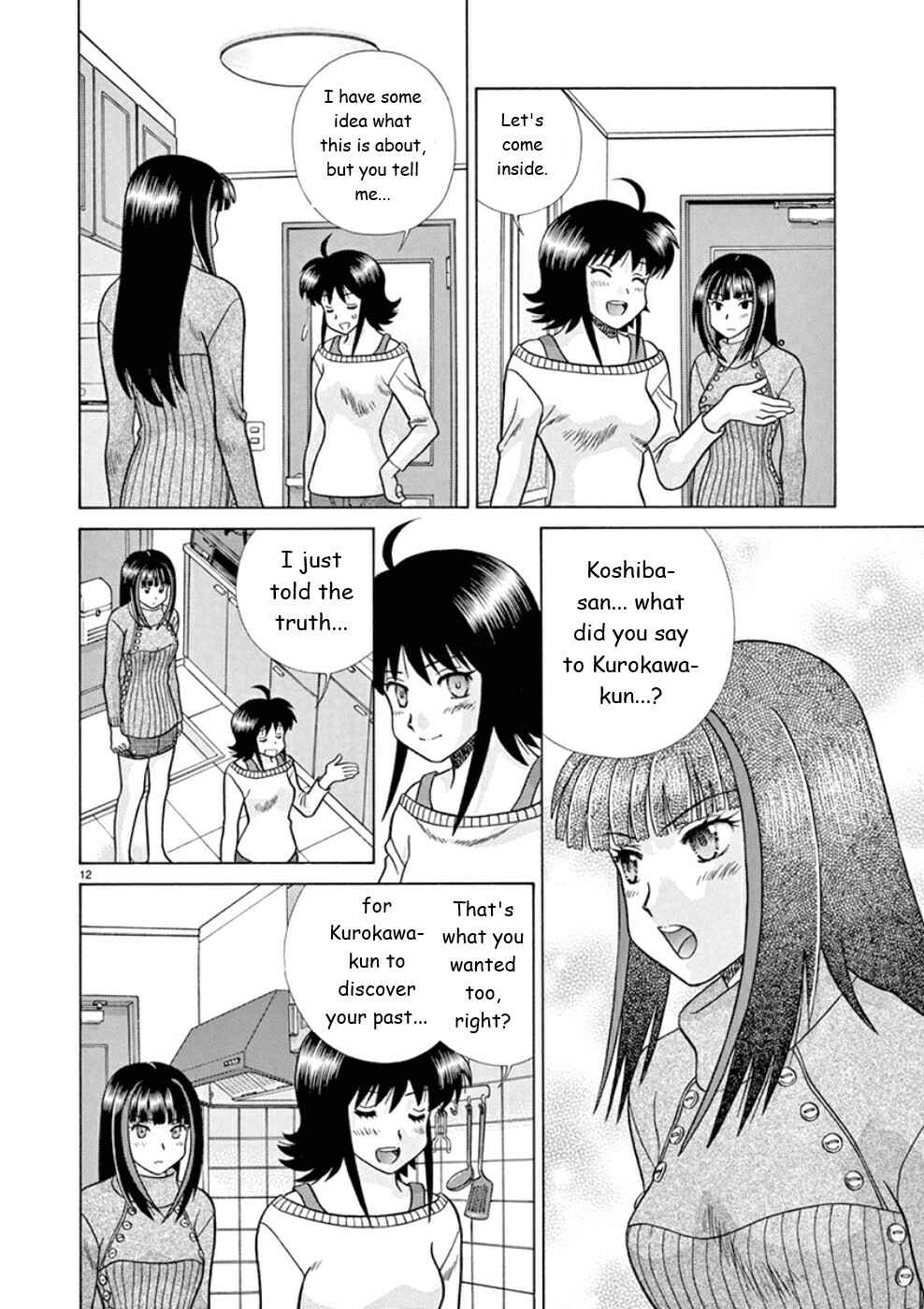 Page 12 Chapter 23 Toumei Ningen Kyoutei