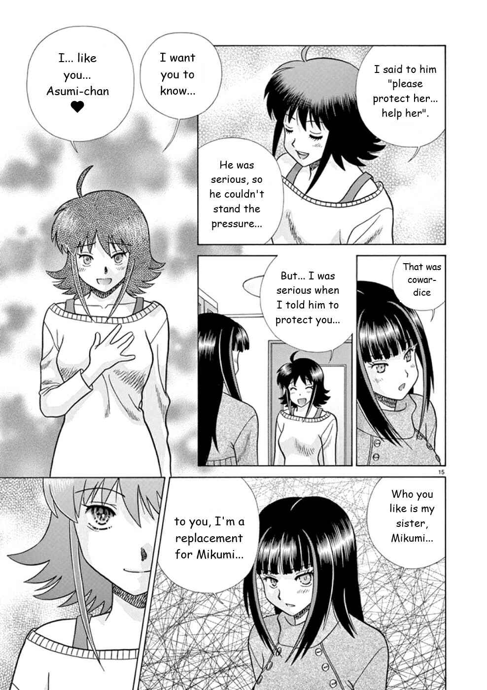 Page 14 Chapter 23 Toumei Ningen Kyoutei