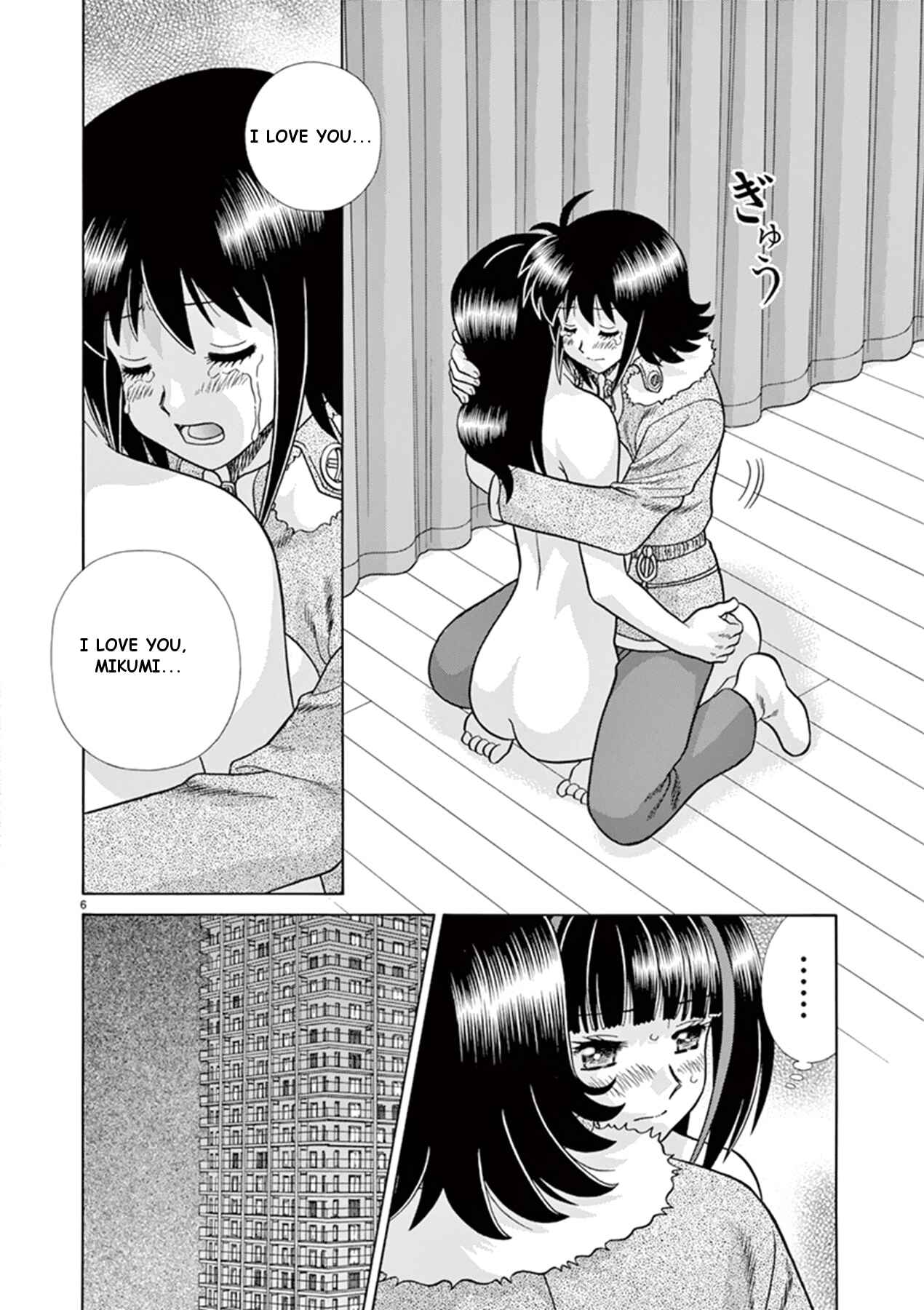 Page 10 Chapter 33 Toumei Ningen Kyoutei