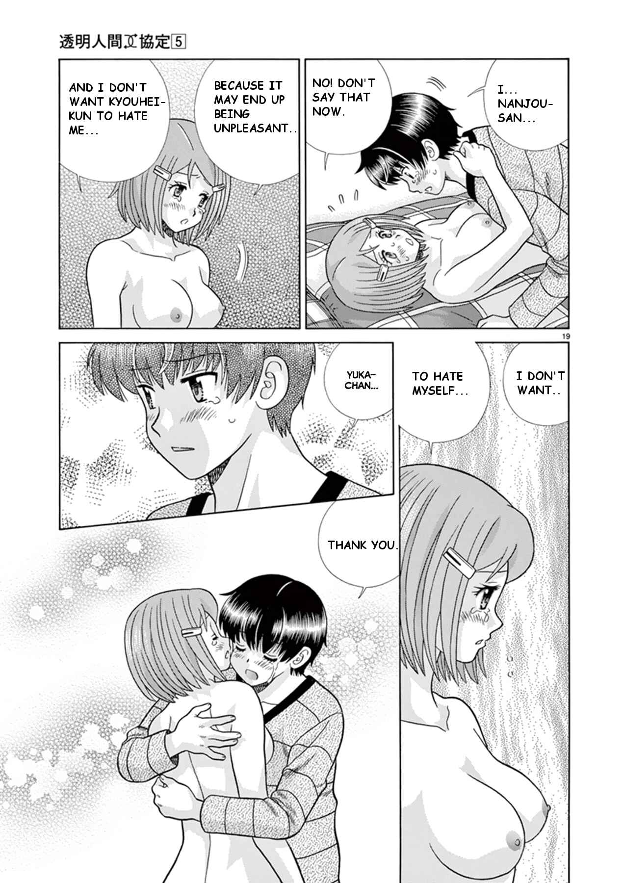 Page 23 Chapter 33 Toumei Ningen Kyoutei
