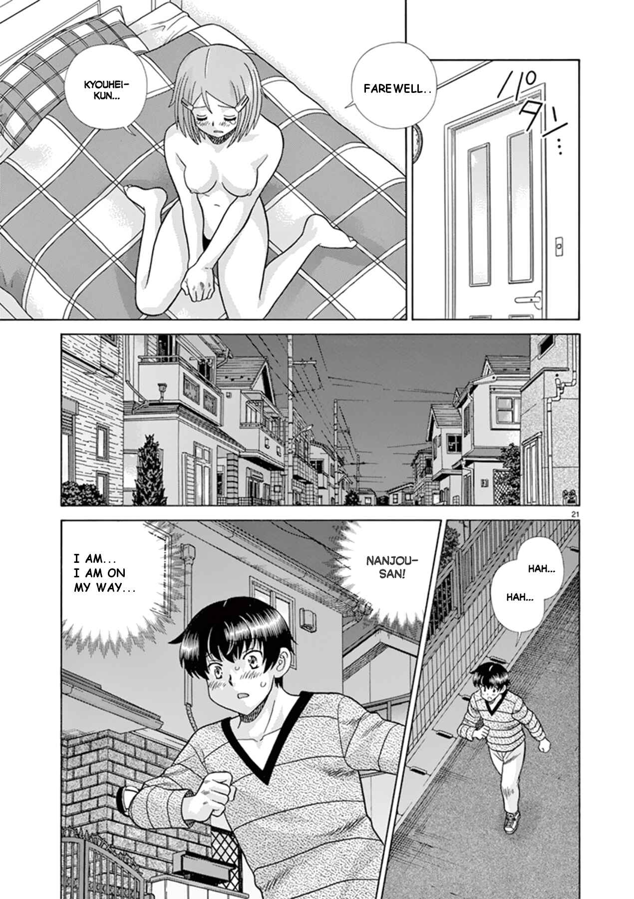 Page 25 Chapter 33 Toumei Ningen Kyoutei