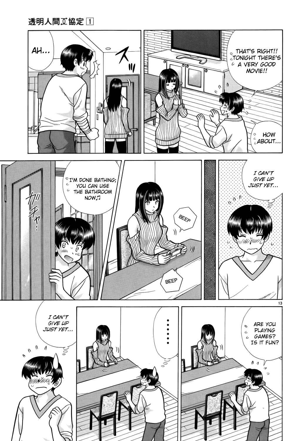 Page 13 Chapter 3 Toumei Ningen Kyoutei