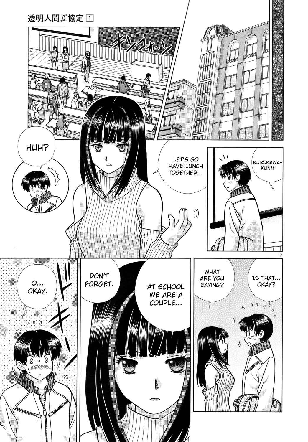 Page 7 Chapter 3 Toumei Ningen Kyoutei