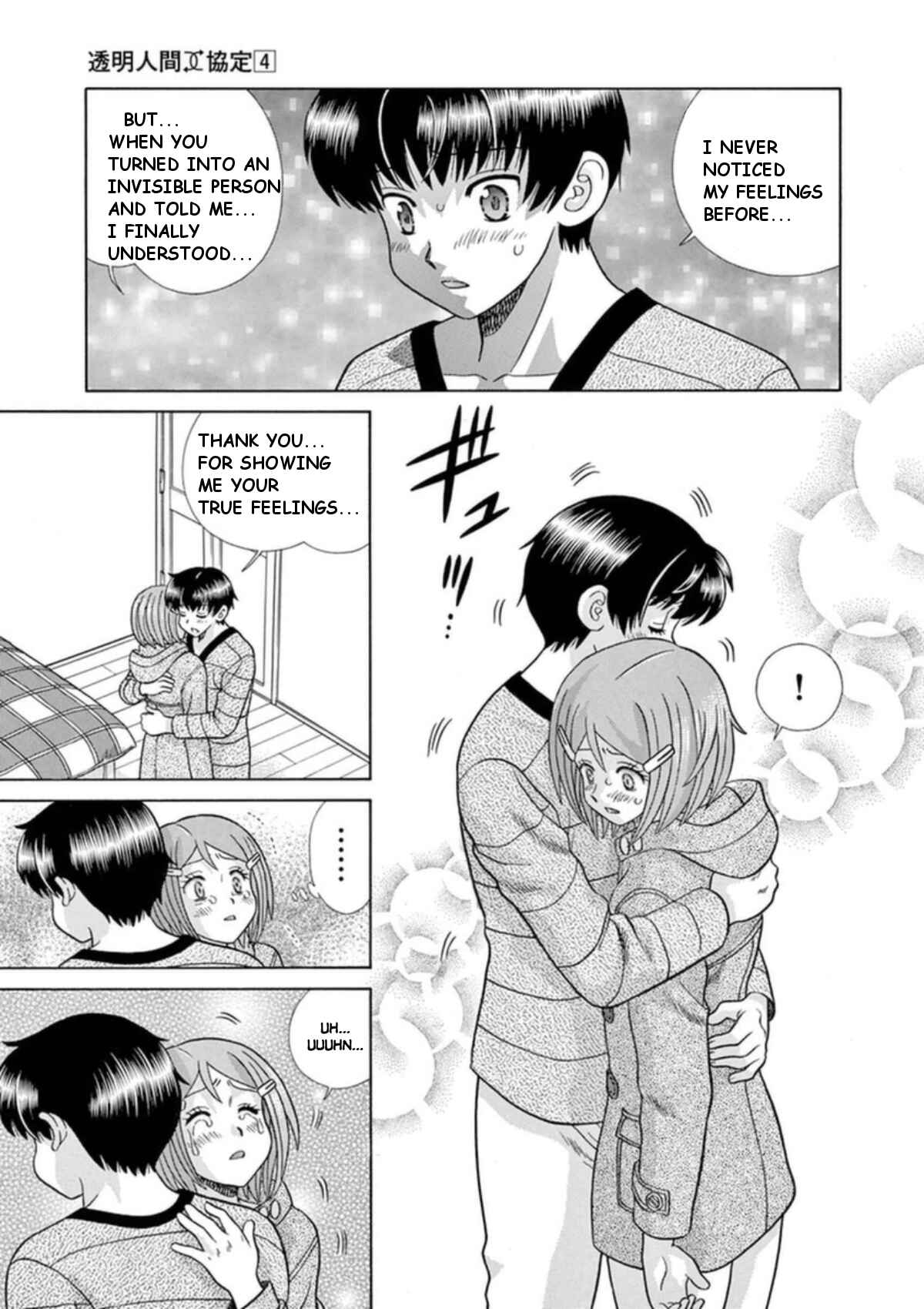 Page 12 Chapter 32 Toumei Ningen Kyoutei
