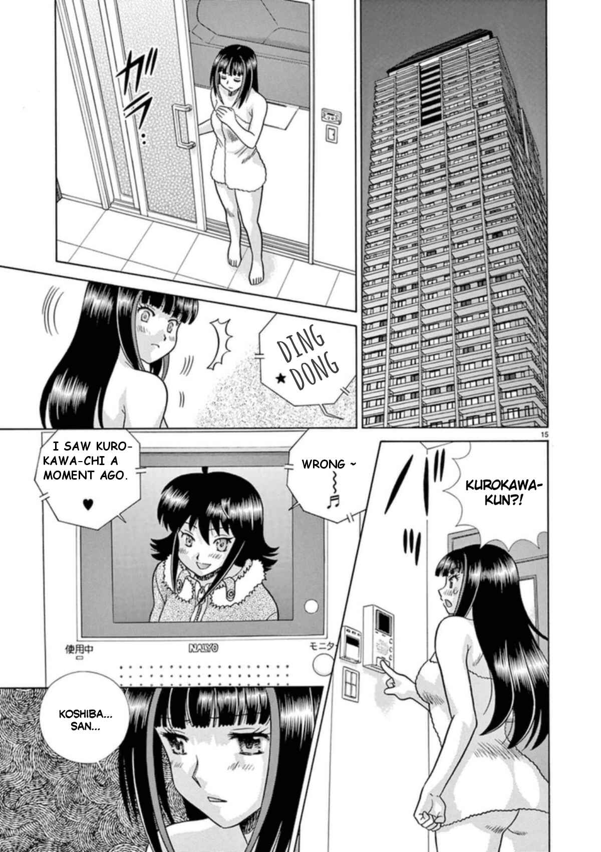 Page 16 Chapter 32 Toumei Ningen Kyoutei