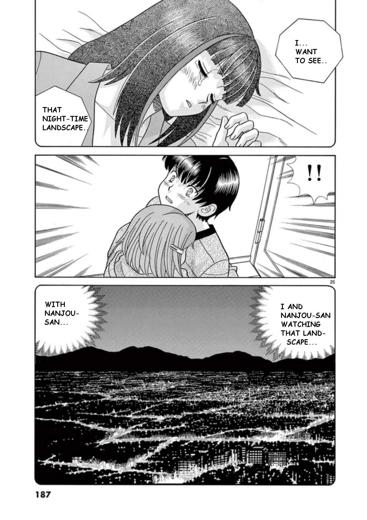Page 26 Chapter 32 Toumei Ningen Kyoutei