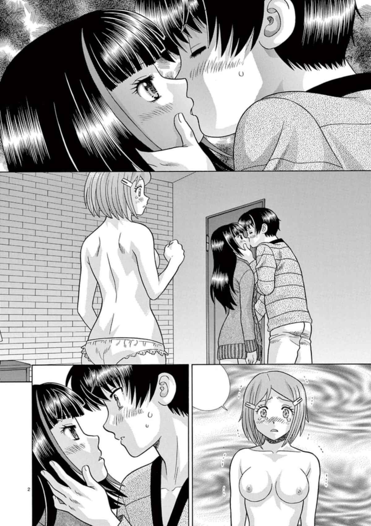 Page 3 Chapter 32 Toumei Ningen Kyoutei