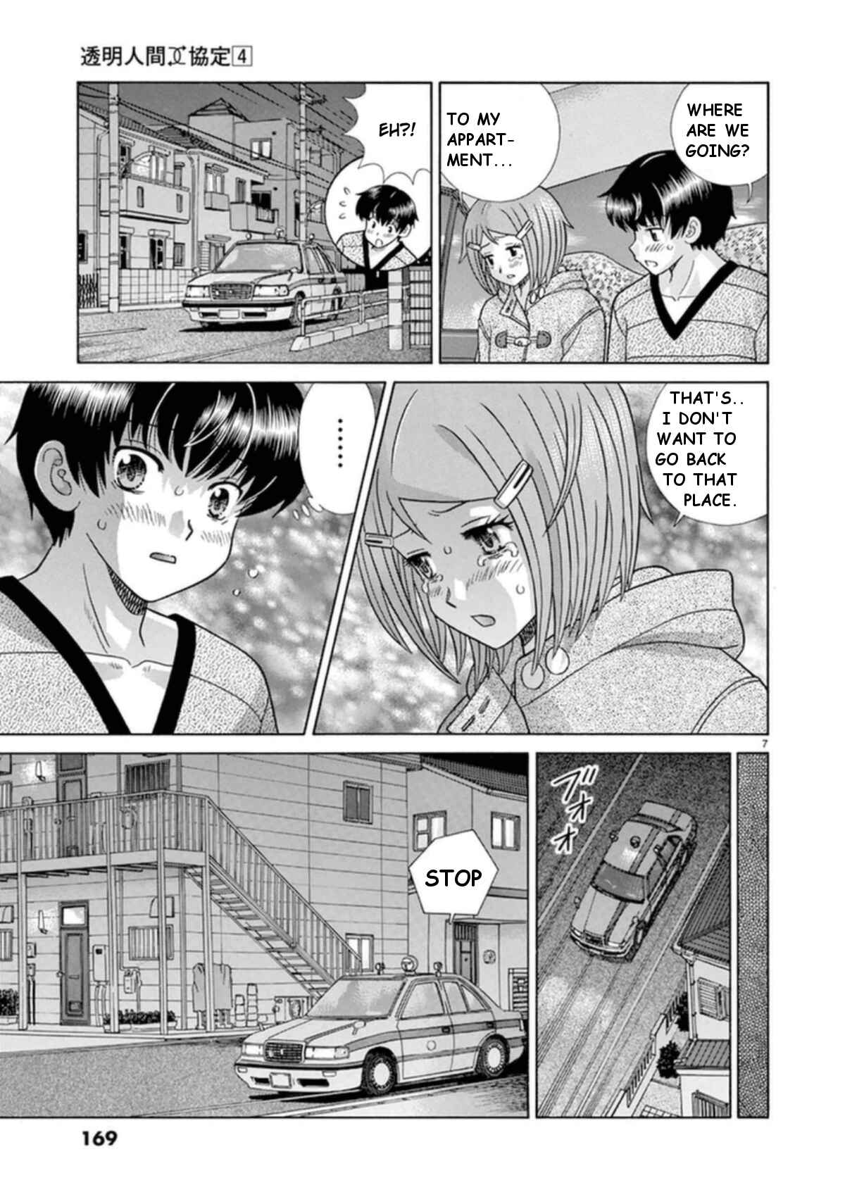Page 8 Chapter 32 Toumei Ningen Kyoutei