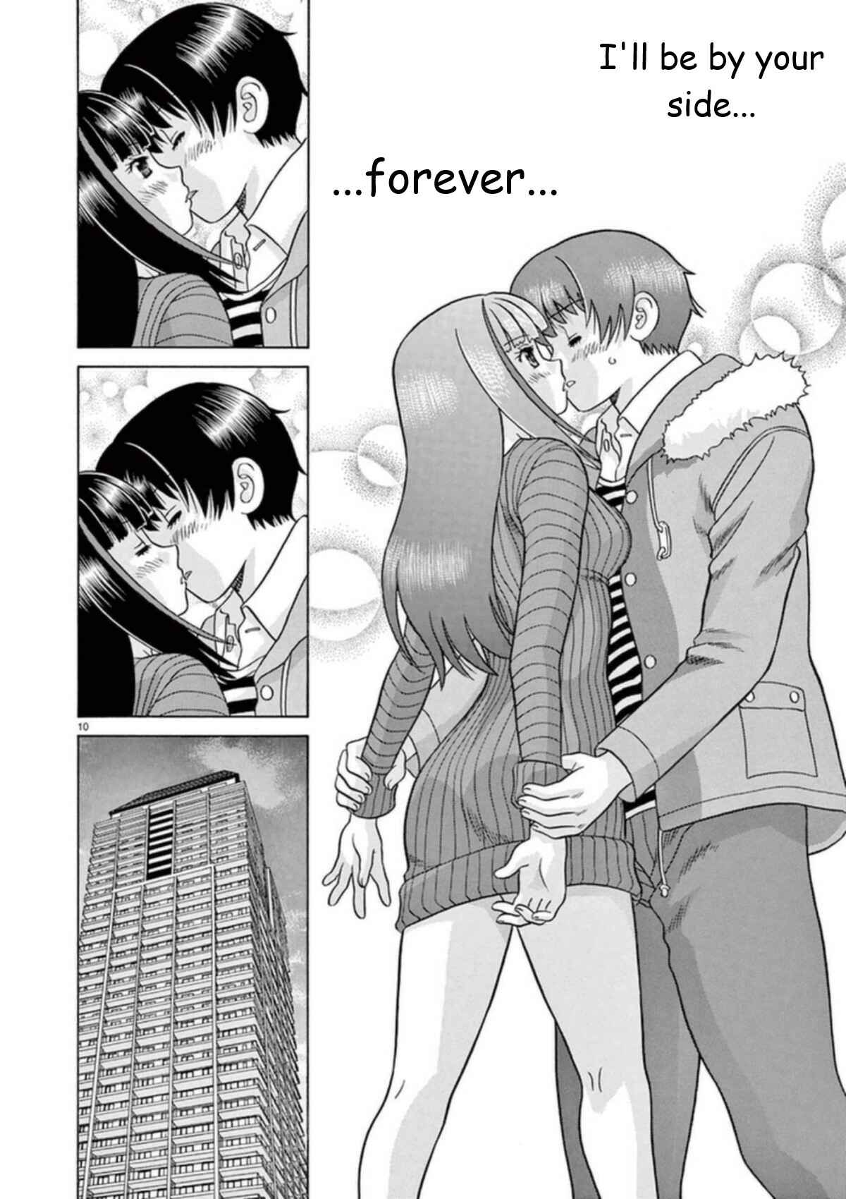 Page 10 Chapter 26 Toumei Ningen Kyoutei