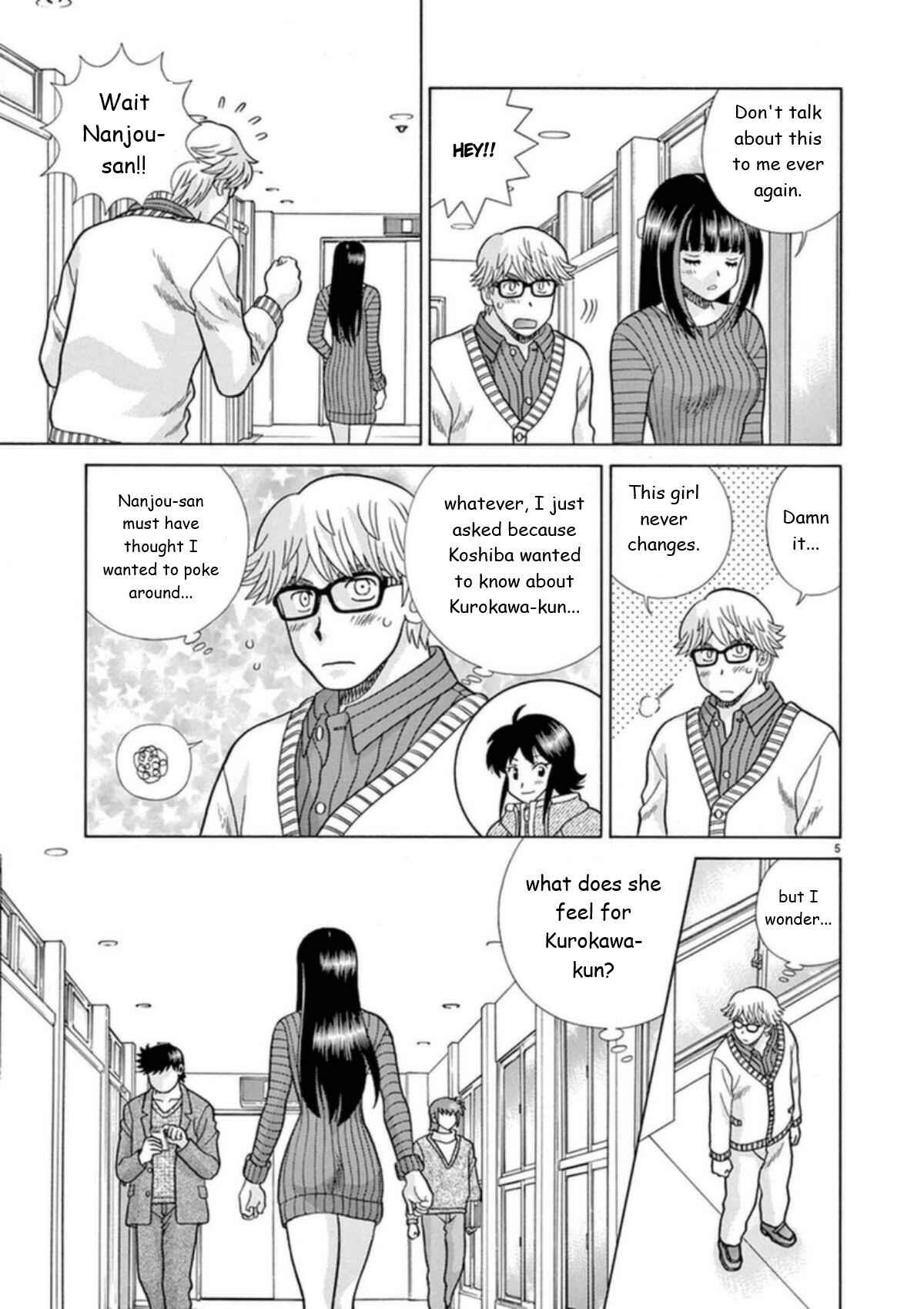 Page 5 Chapter 26 Toumei Ningen Kyoutei