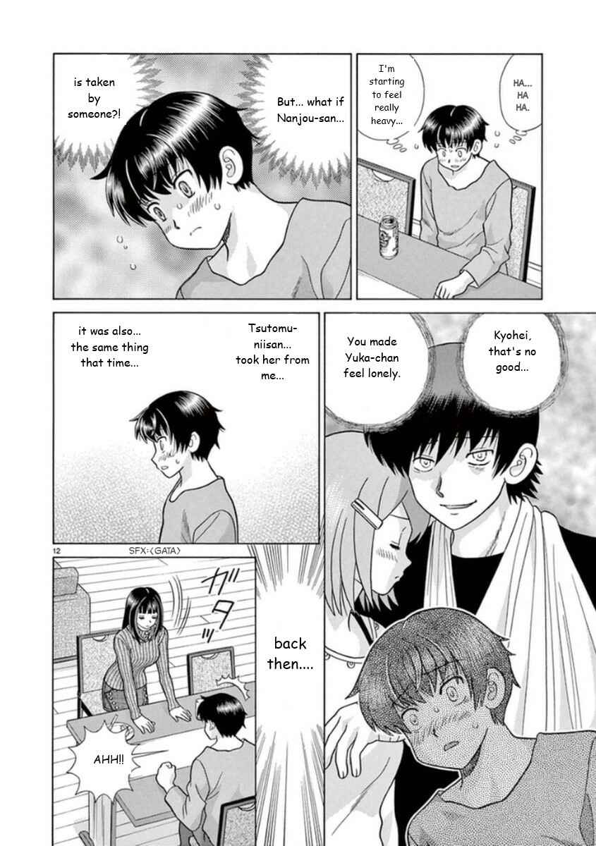 Page 12 Chapter 14 Toumei Ningen Kyoutei