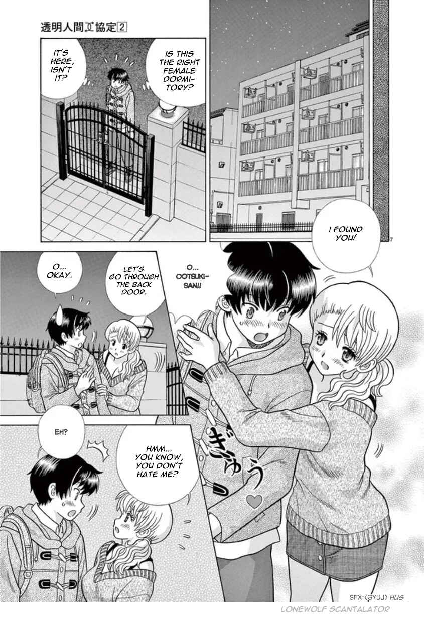 Page 7 Chapter 13 Toumei Ningen Kyoutei