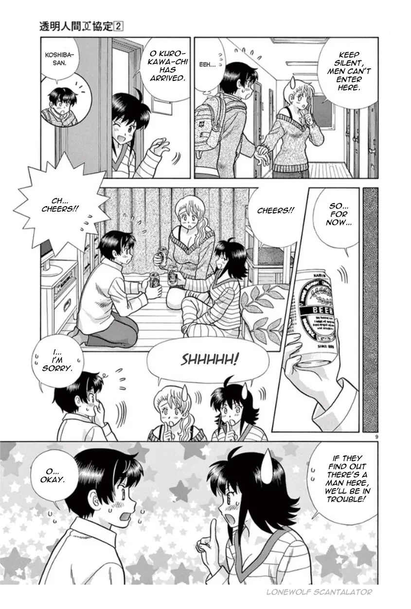 Page 9 Chapter 13 Toumei Ningen Kyoutei