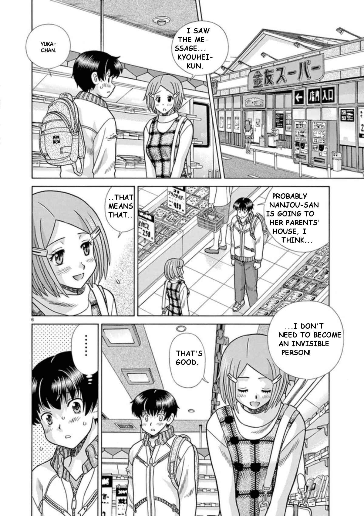 Page 6 Chapter 30 Toumei Ningen Kyoutei