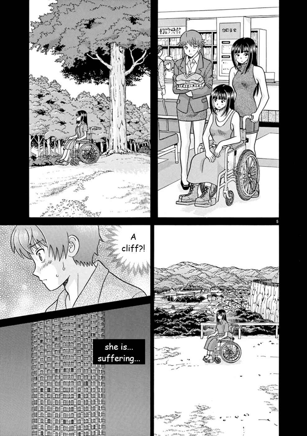 Page 5 Chapter 22 Toumei Ningen Kyoutei