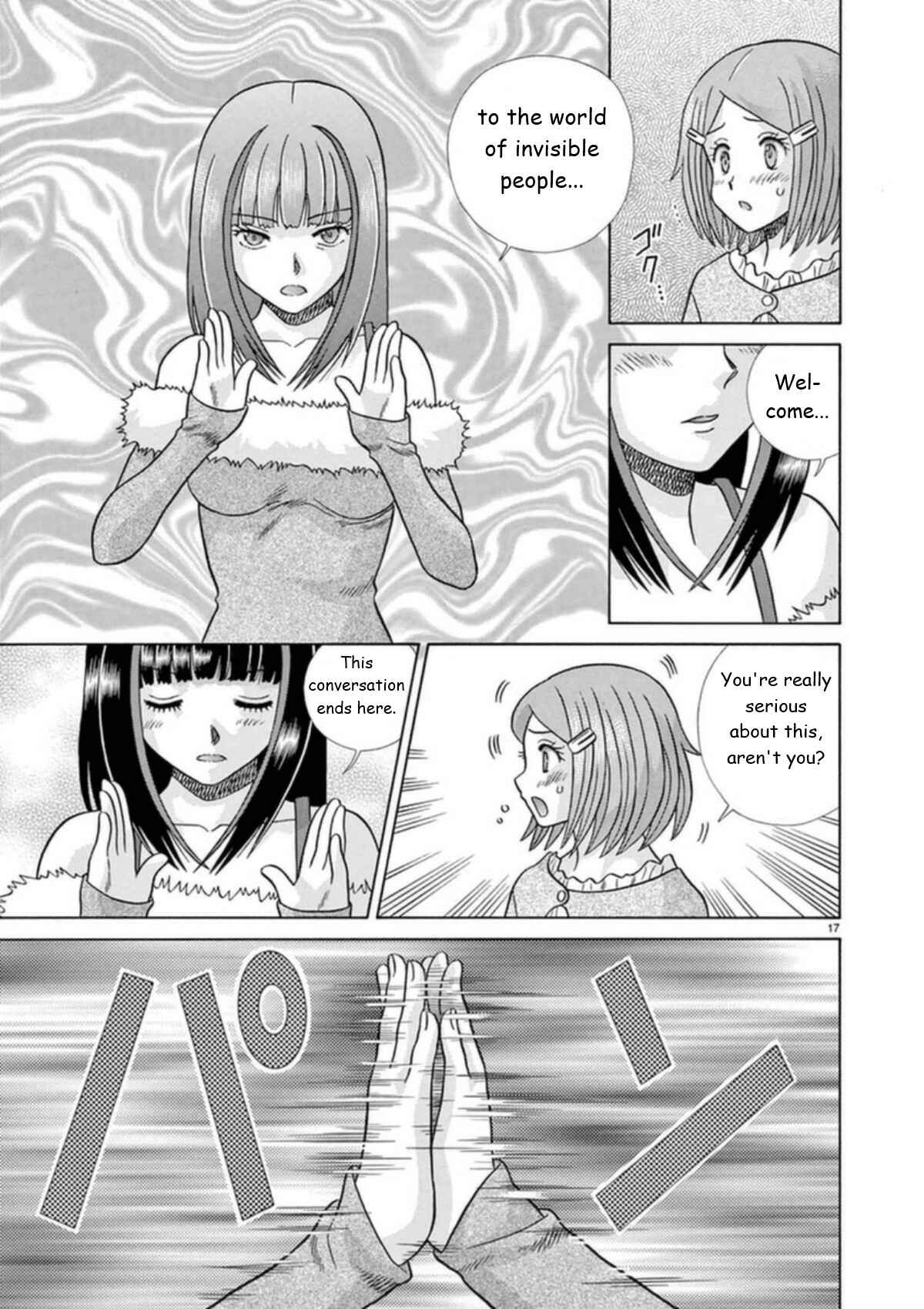 Page 17 Chapter 27 Toumei Ningen Kyoutei