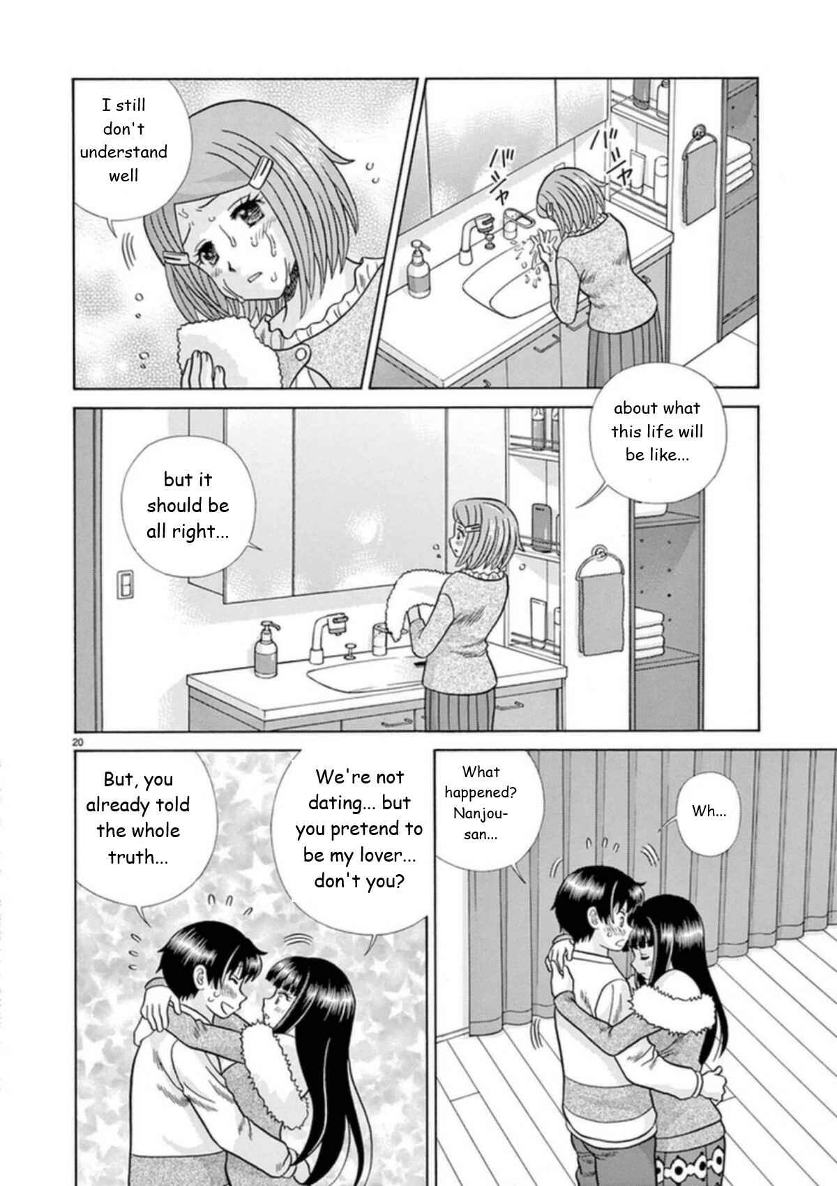 Page 20 Chapter 27 Toumei Ningen Kyoutei
