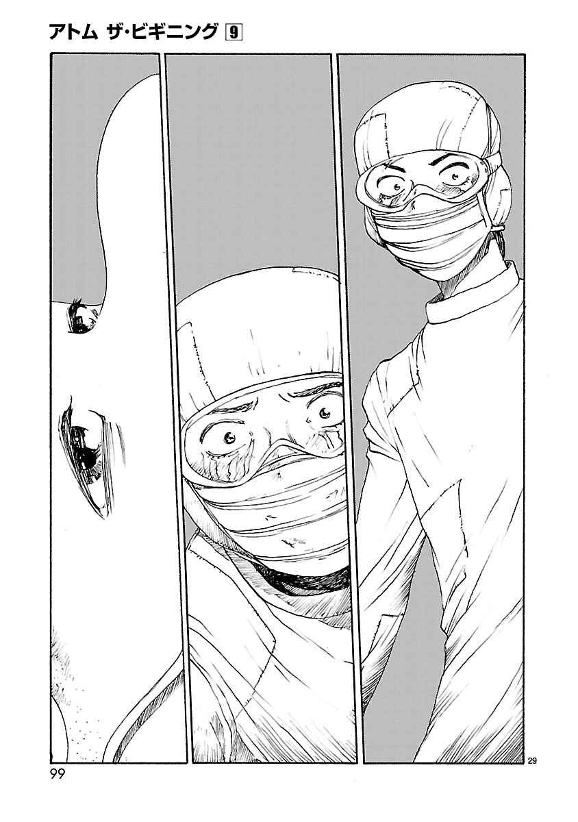 Page 32 Chapter 44 ATOM: The Beginning
