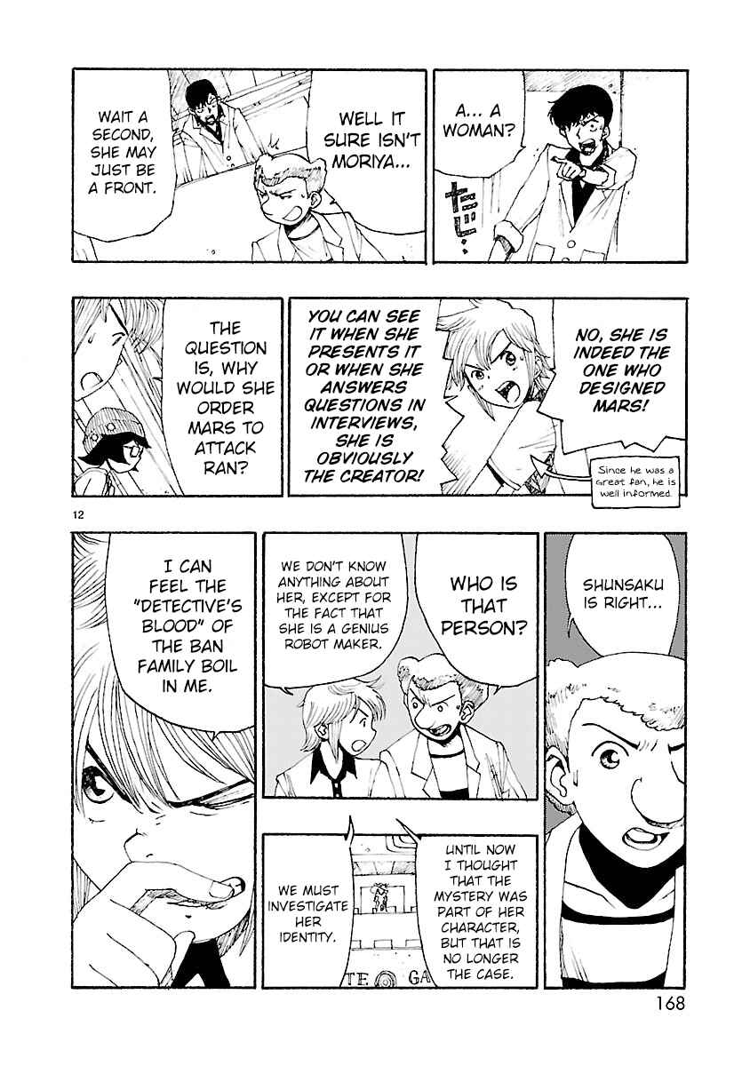 Page 12 Chapter 5 ATOM: The Beginning