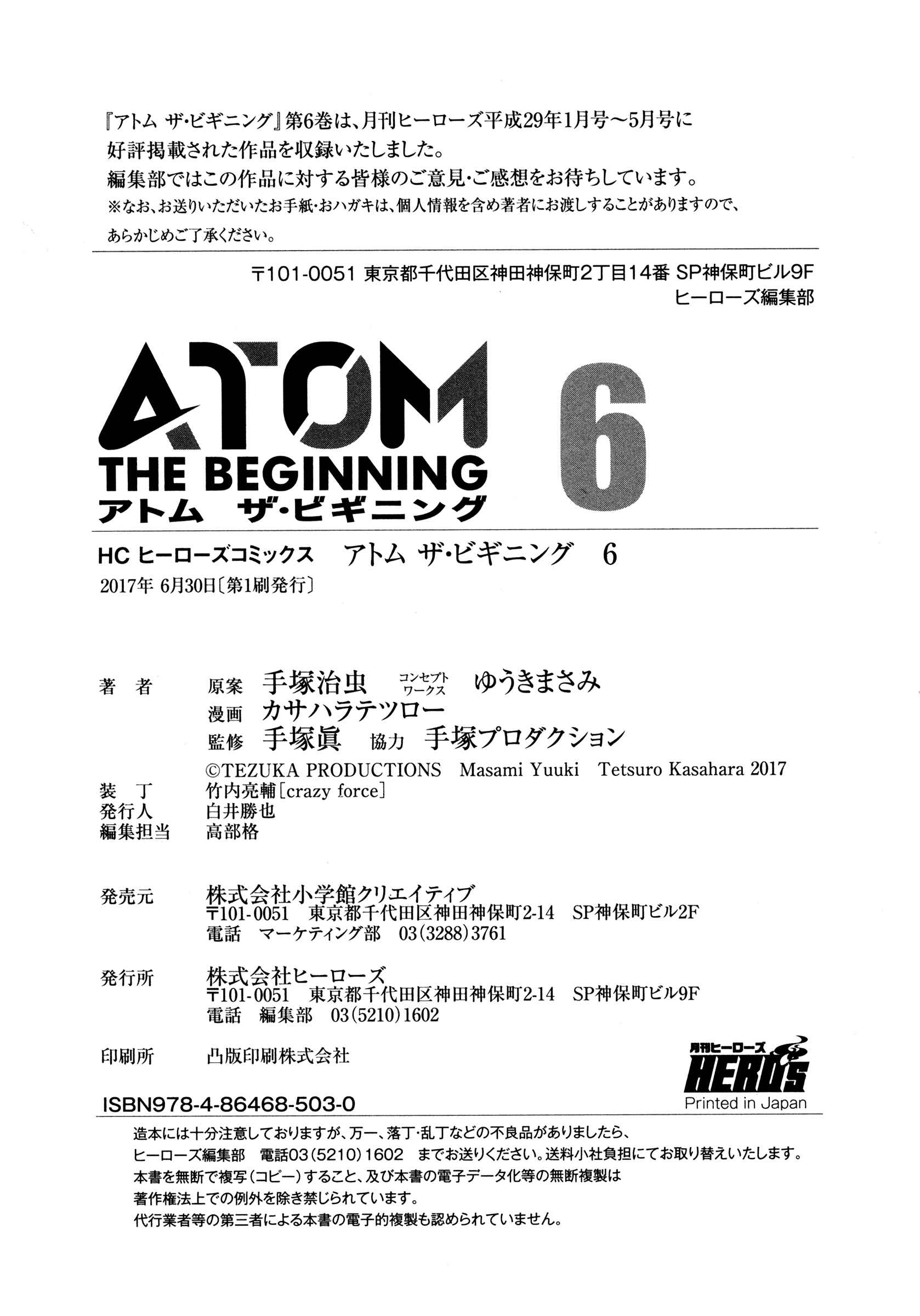 Page 36 Chapter 29 ATOM: The Beginning