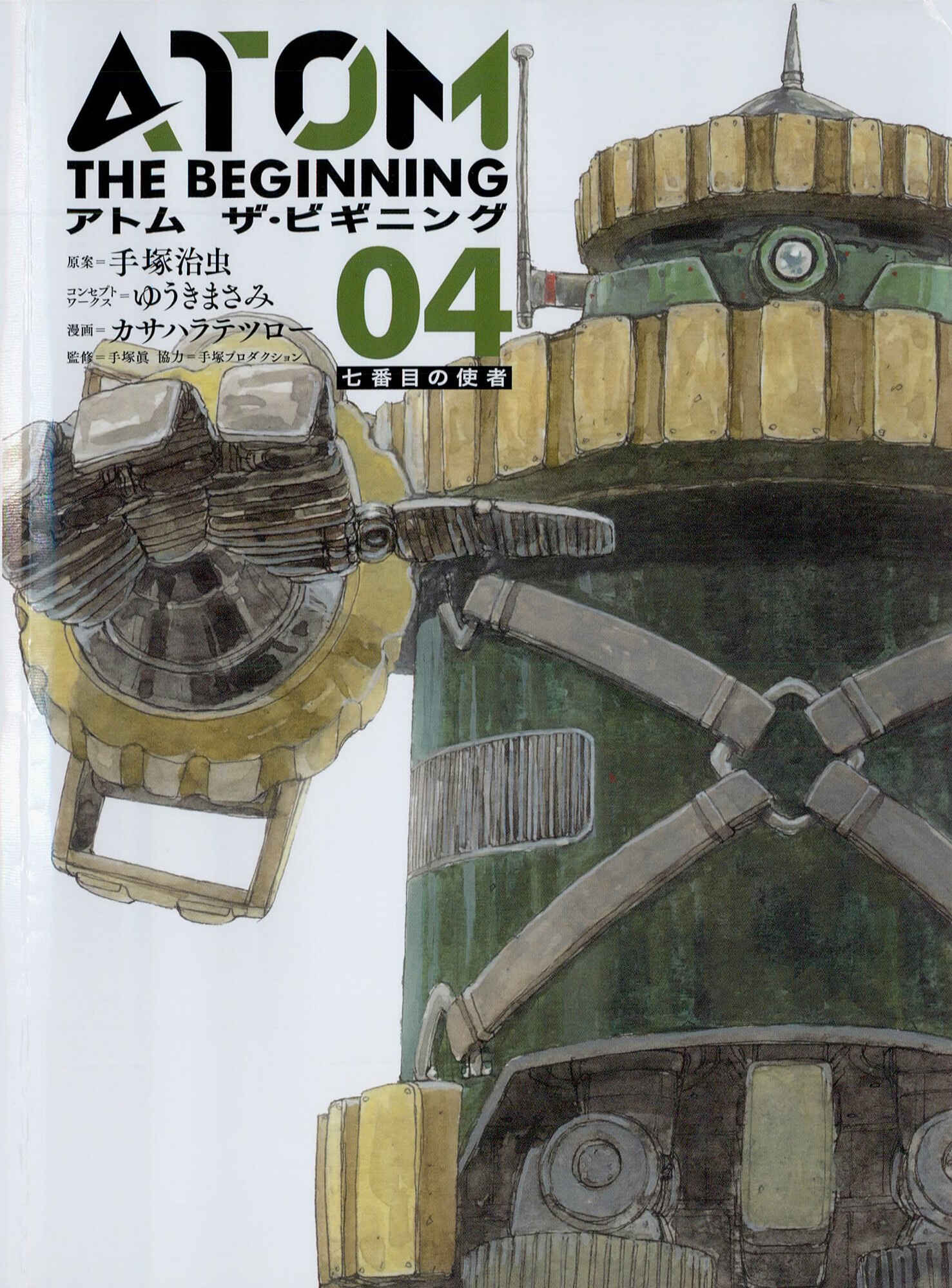 Page 1 Chapter 16 ATOM: The Beginning
