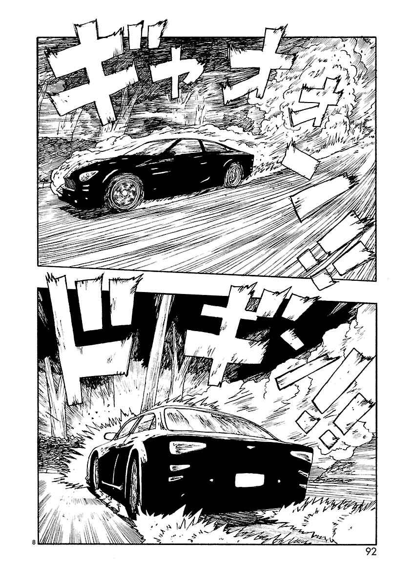Page 11 Chapter 13 ATOM: The Beginning