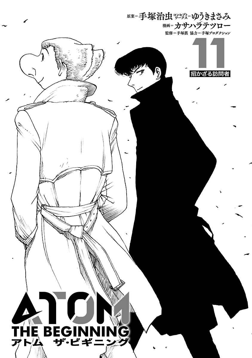 Page 3 Chapter 54 ATOM: The Beginning