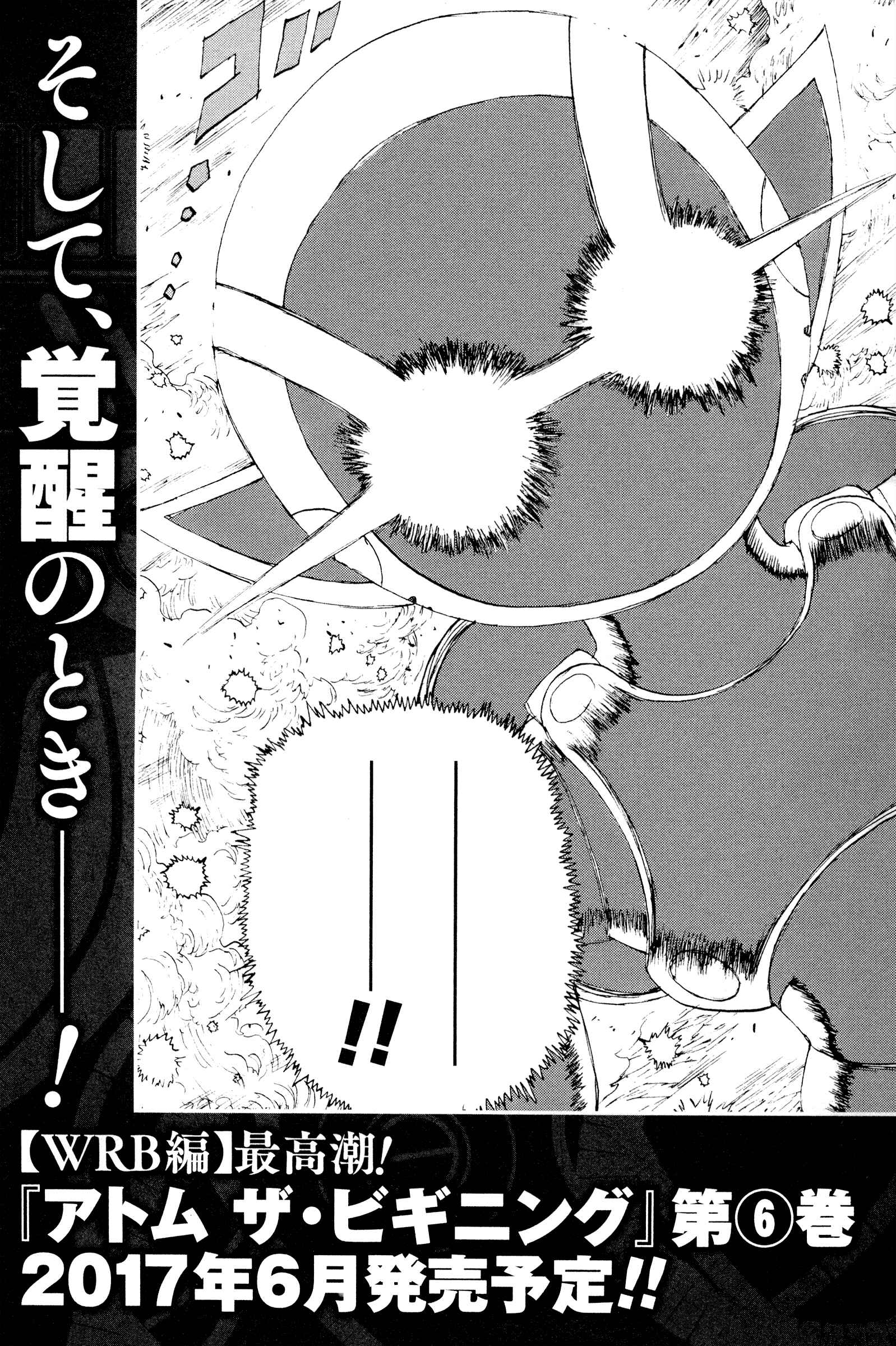 Page 53 Chapter 24 ATOM: The Beginning